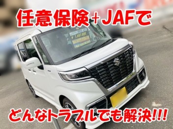 JAFの加入をお勧めします!!!